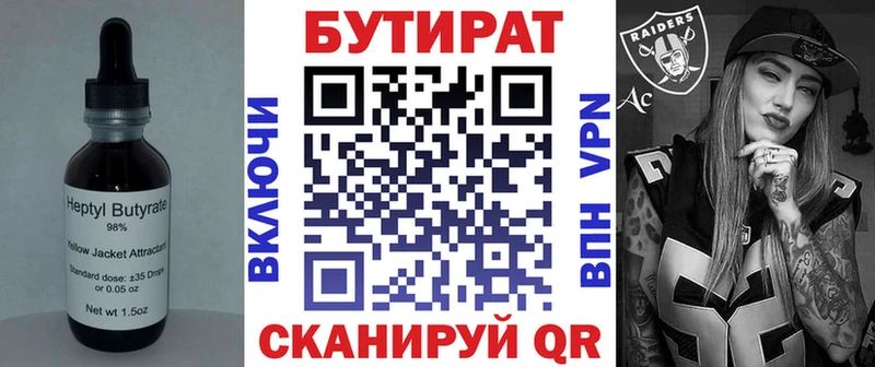 Бутират BDO  магазин  наркотиков  Вышний Волочёк 