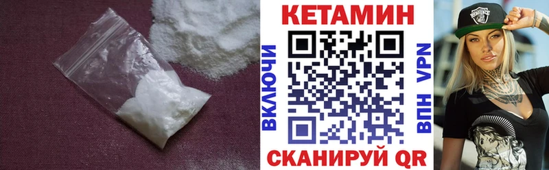 Кетамин VHQ  Вышний Волочёк 